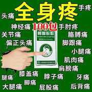 老牌子头疼粉100袋解热止痛阿咖酚散偏头痛关节痛神经痛牙痛痛经