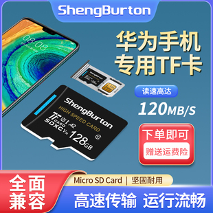 华为手机内存专用卡tf卡128g扩展sd扩容卡储存卡，mate10畅享208p9