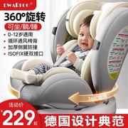 高档德国儿童安全座椅汽，车用婴儿宝宝，车载0-12岁便携式旋转通用坐