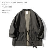 日系复古龙鳞菱片kimono道袍男龙鳞和服，男开衫男羽织法披