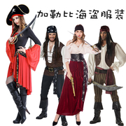 万圣节海盗杰克船长，服装cosplay男女海盗，衣服加勒比海盗服饰