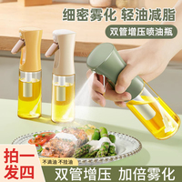 喷油壶玻璃厨房，家用食品级橄榄油喷雾瓶雾化油壶空气炸锅喷油瓶