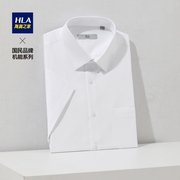 HLA海澜之家商务正装短袖衬衫2023春夏胸前口袋白色衬衣男