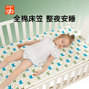 gb好孩子婴儿床上用品可机洗水洗，防滑长绒棉针织，床笠宝宝床笠床单