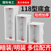 通用加厚118型3种尺寸暗盒大盒中盒小盒暗装线盒底盒开关插座面板