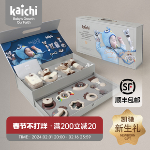 kaichi凯驰新生儿手摇铃礼盒，婴儿0-1岁3月磨牙胶，可咬安抚宝宝玩具
