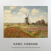 莫奈塞纳河装饰画 名画油画客厅卧室餐厅书房墙画芯 打印画布