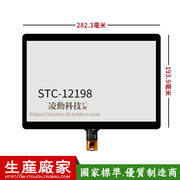 12.1寸电容触摸屏 G+G纯屏 1280X800 IIC安卓linux工业平板电脑屏