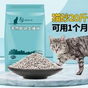 洁珊猫砂9l升*2包膨润土结团除臭低粉尘猫沙 用品满10公斤20斤