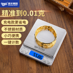高精度黄金珠宝专用电子秤克度小克数0.01克称首饰精密克重称精准