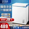 荣事达冰柜小型小冰柜，家用冷冻冷藏两用大容量保鲜商用冷柜