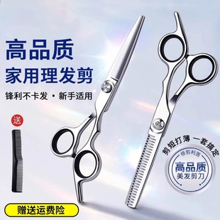 理发剪美发剪牙剪专业打薄剪刘海神器自己剪头发家用碎发剪套装