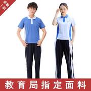 深圳校服中学生男女夏季统一校服套装蓝白运动服春秋短袖上衣长裤