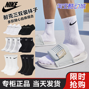 nike耐克袜子男女夏季薄款船袜黑白高中低(高中低)筒袜长短袜女百搭运动袜