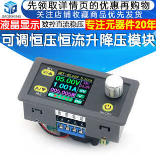 5a36v可调数控直流稳压电源液晶，电压电流表恒压恒流升降压模块80w