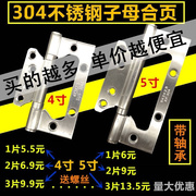 304不锈钢子母合页钢木门室内门，免开槽铰链4寸套装门，折页静5寸