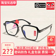 川久保玲眼镜框韩版潮流眼镜架防蓝光超轻黑框眼镜可配近视9248