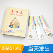 幸福乐生日蜡烛螺纹小蜡烛儿童创意浪漫派对无烟彩色细线蜡烛