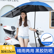 电动电瓶车雨棚蓬摩托车雨伞，遮阳伞自行车黑胶防晒挡风罩挡雨