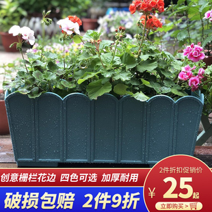 加厚栅栏花边塑料花盆创意长条阳台种植箱阳台庭院树脂特大种菜盆