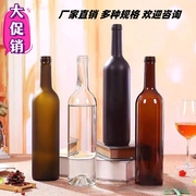 红酒瓶装饰750ml自酿葡萄酒瓶，酒柜装饰磨砂玻璃酒瓶装酒酒具