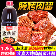 大喜大烤肉酱韩式烤肉酱1.2kg韩国烧烤烤肉酱腌肉酱韩式烧烤调料