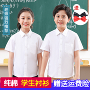 儿童衬衫短袖男童女童白衬衣夏季薄纯棉中大童表演出服小学生校服