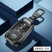适用丰田汽车钥匙包汉兰达RAV4荣放普拉多埃尔法改装全包钥匙套壳