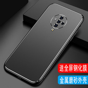 vivo S6手机壳金属磨砂vivo S5外壳男款vivo s6高档保护套viviS6镜头全包VIOS6软边硅胶壳s5防摔简约超薄