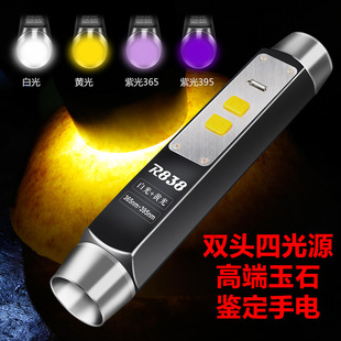 沃尔森R-838强光玉石灯手电筒照玉LED可充电365nm紫光荧光剂检测