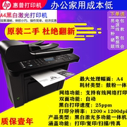 二手HP M1536M1213NFM1136M1005 激光手机打印机复印机扫描一体机