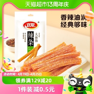 卫龙辣条大面筋65g*1包休闲麻辣零食品小吃，即食豆干凑单解馋零食