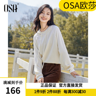 OSA欧莎毛圈呢连帽t恤卫衣女秋冬季2024年插肩袖内搭打底上衣