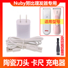 Nuby努比儿童理发器标卡尺充电器线DNL-D02JW NJ-01替换陶瓷头