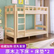 厂销全实木上下床双层床高低床二层儿童床子母床宿舍双人床上下铺