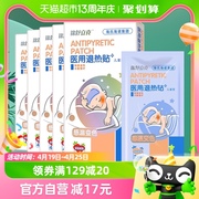 海氏海诺医用退热贴婴儿宝宝，20片小儿退热神器，散热降温贴温润冰凉
