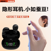 迷你无线蓝牙耳机超小型隐形隐藏入耳式降噪2023适用华为苹果