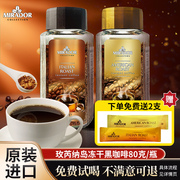 进口冻干纯黑咖啡粉速溶美式玫芮纳岛意式无蔗糖冷萃mirador越南
