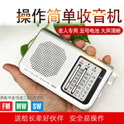 熊猫 6123老人收音机便携式5号电池多波段老年调频广播半导体复古