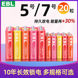 ebl5号电池碱性电池儿童玩具彩虹，五七号干电池aa耐用适用于鼠标，电视空调遥控器智能门锁血氧仪耳温