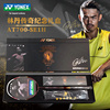 YONEX尤尼克斯羽毛球拍林丹夺冠纪念限量AT700礼盒套装