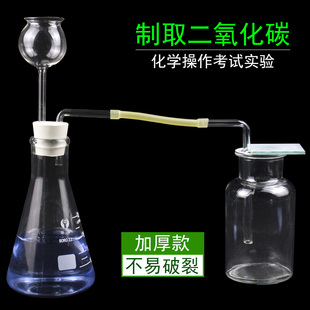 实验室二氧化碳co2制取装置o2氧气氢气，h2简易气体发生器套装初中化学教学仪器，器材锥形瓶橡胶塞乳胶管集气瓶