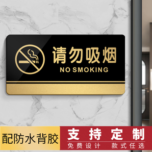 请勿吸烟提示牌墙贴禁止吸烟标志牌创意禁烟标牌亚克力标识牌