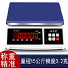 zfen高精度电子秤工业用0.1-g精密电子台秤称重商用克称30公-斤电