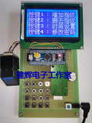 lcd12864stm32基于单片机指纹考勤系统带时间查询设计套件成h/