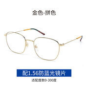 近视眼镜女超轻眼镜框男肖战同款2021眼镜架防蓝光护目平光镜