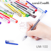 日本uni三菱um-100中性笔signo系列0.5mm水笔学生用笔0.7mm子弹头签字笔拔盖款简约个性彩色笔