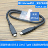 Type c usb3.1固态移动硬盘线双头CC公对公线PD快充线gen2 10