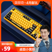 英菲克K901有线键盘87键鼠标套装静音无声笔记本电脑游戏电竞办公