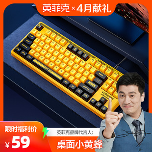 英菲克k901有线键盘87键鼠标套装静音，无声笔记本电脑游戏电竞办公